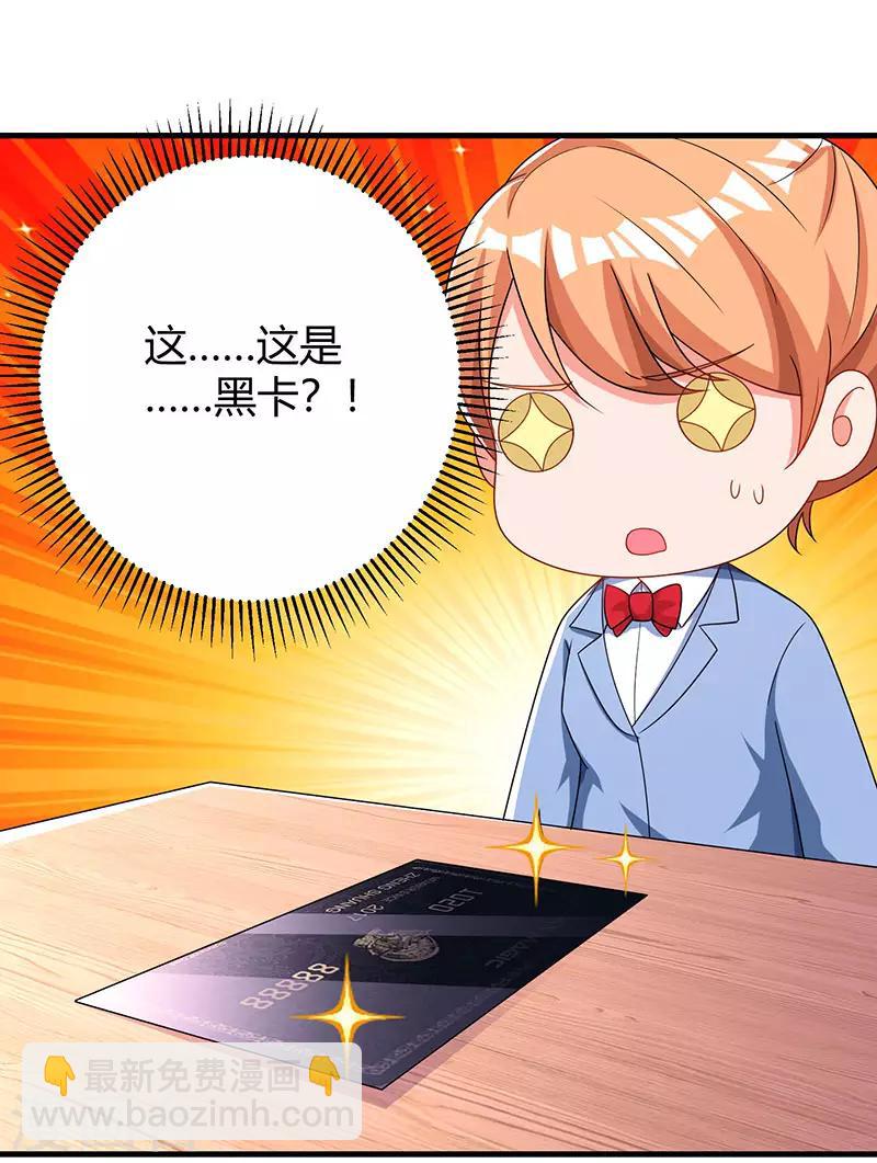第73话 刷这张卡！11