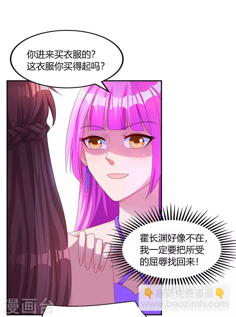 第73话 刷这张卡！2