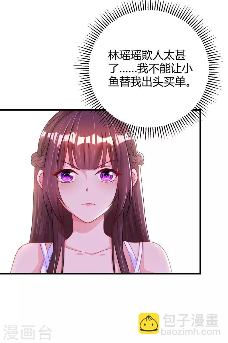 第73话 刷这张卡！9