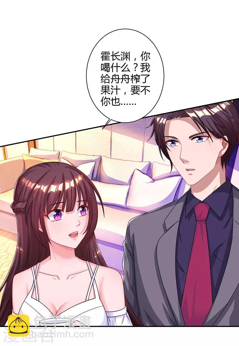 第74话 无形的硝烟13
