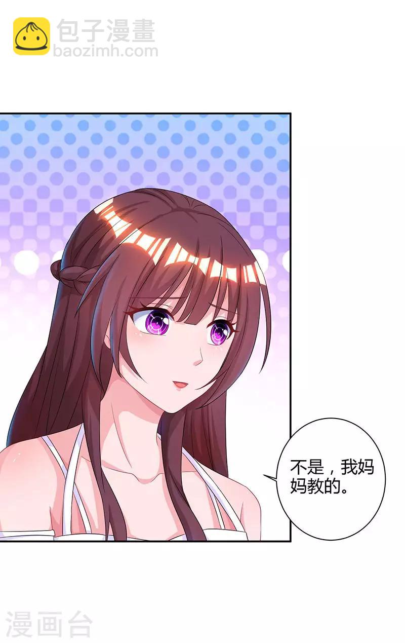 第74话 无形的硝烟23