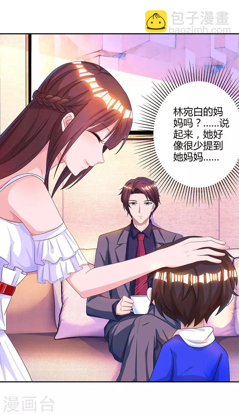 第74话 无形的硝烟24