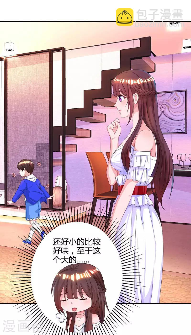 第74话 无形的硝烟30