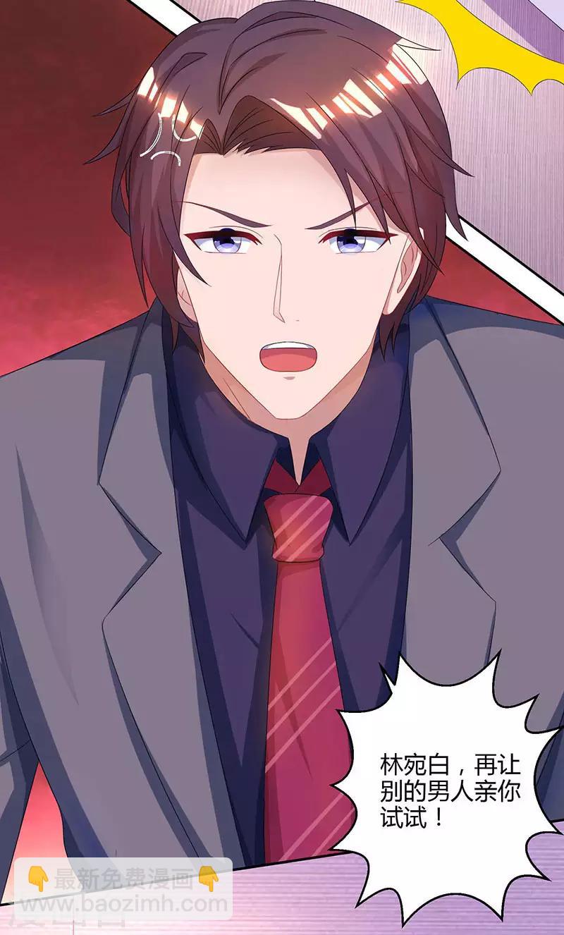 第75话 这是吃醋了？1
