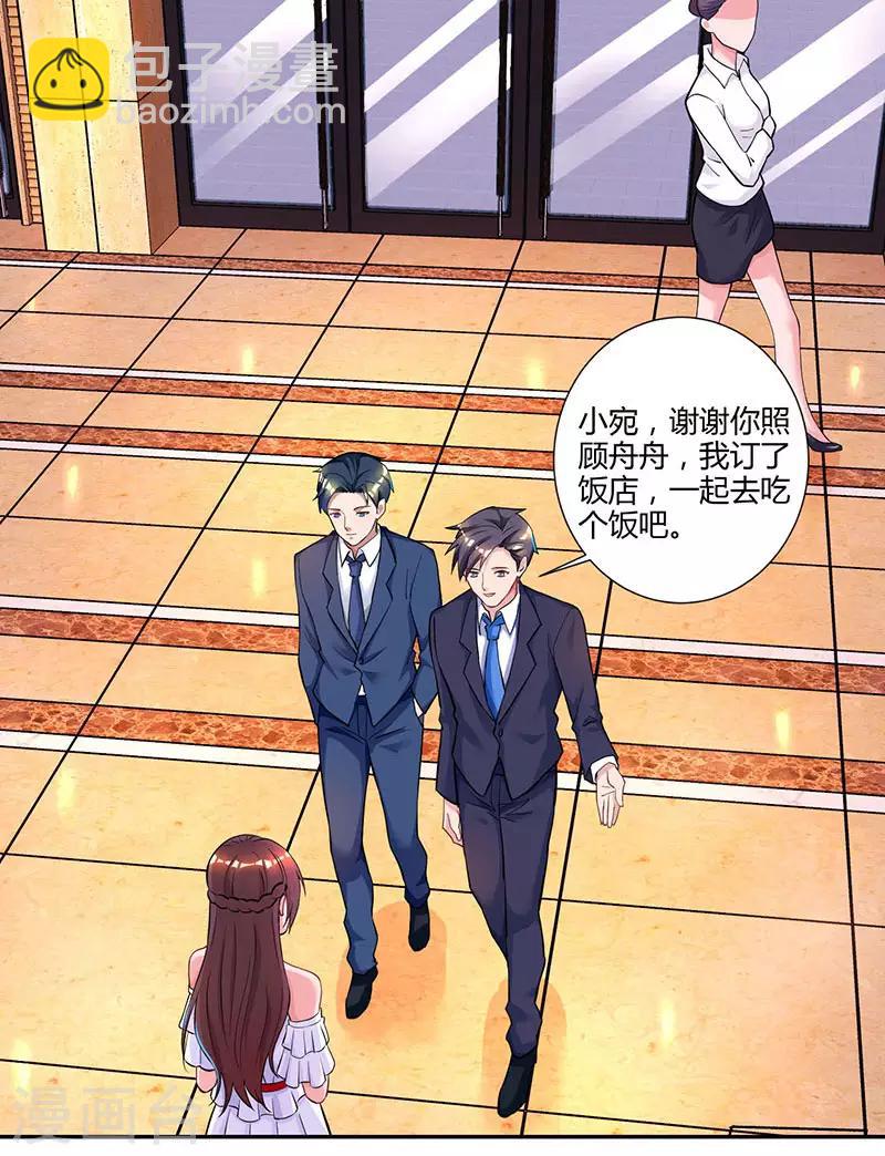 第75话 这是吃醋了？10