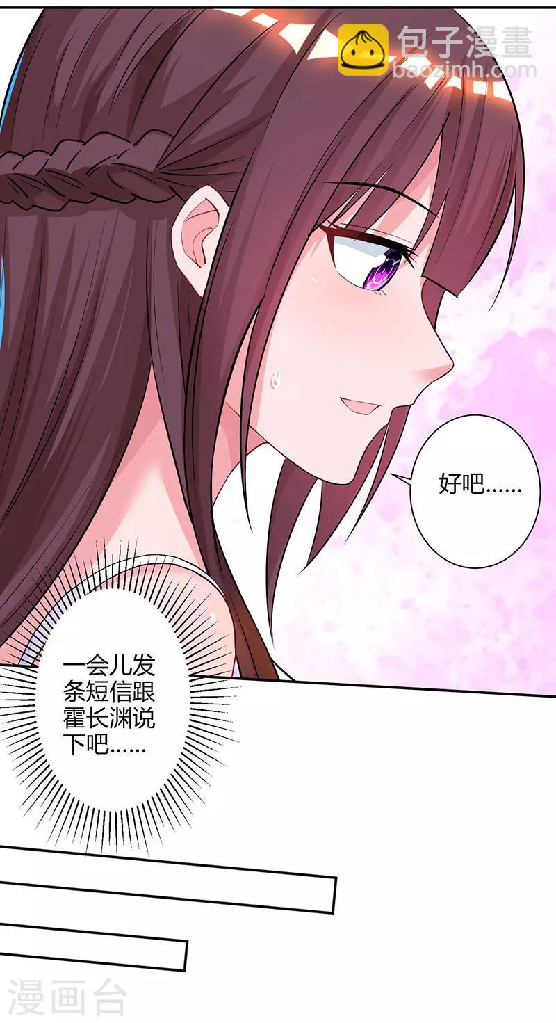 第75话 这是吃醋了？11
