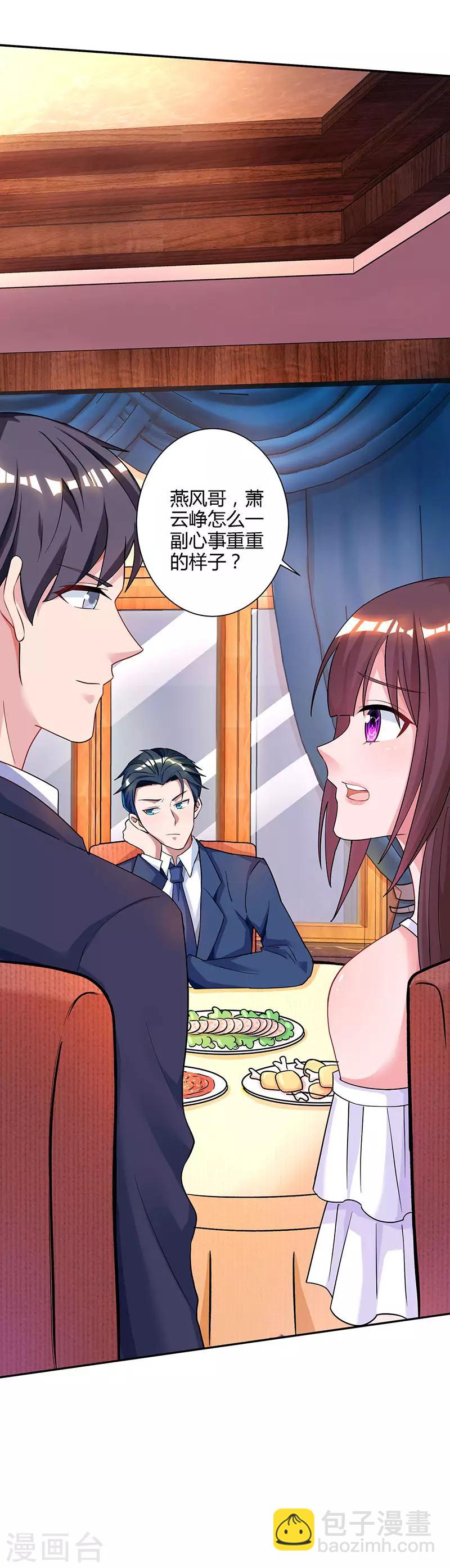 第75话 这是吃醋了？12