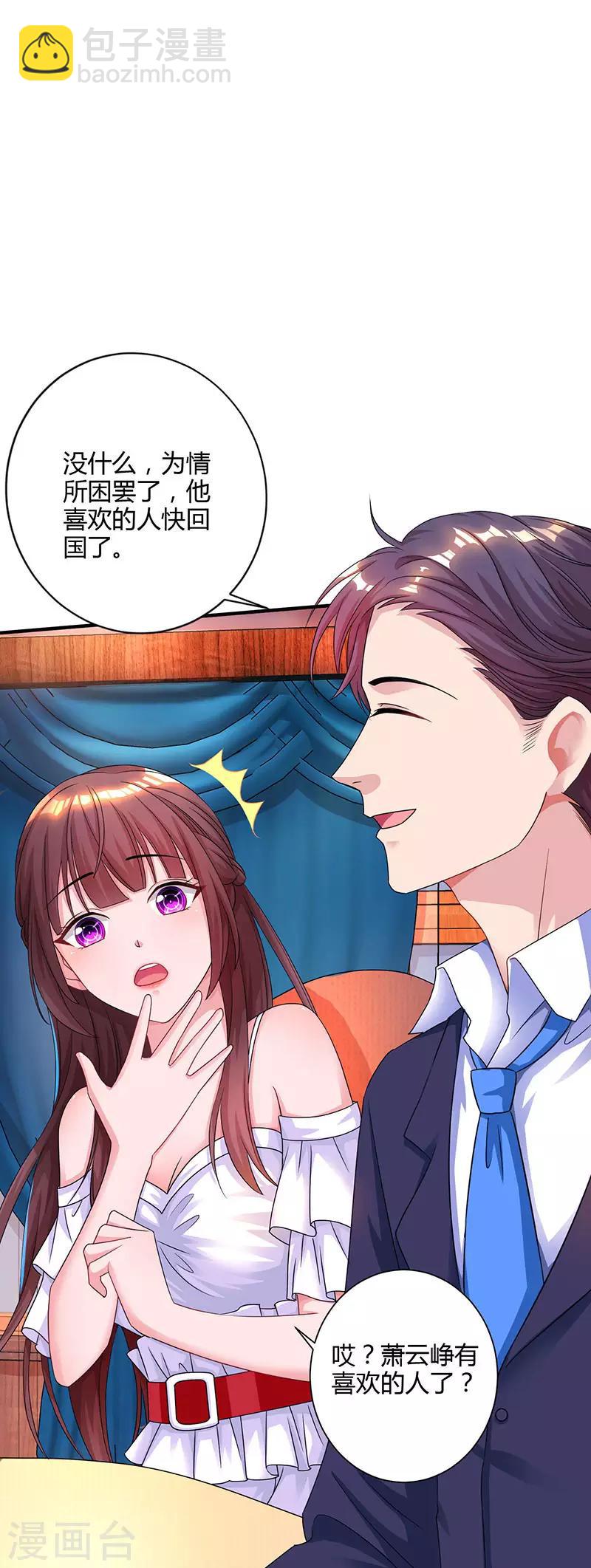 第75话 这是吃醋了？13