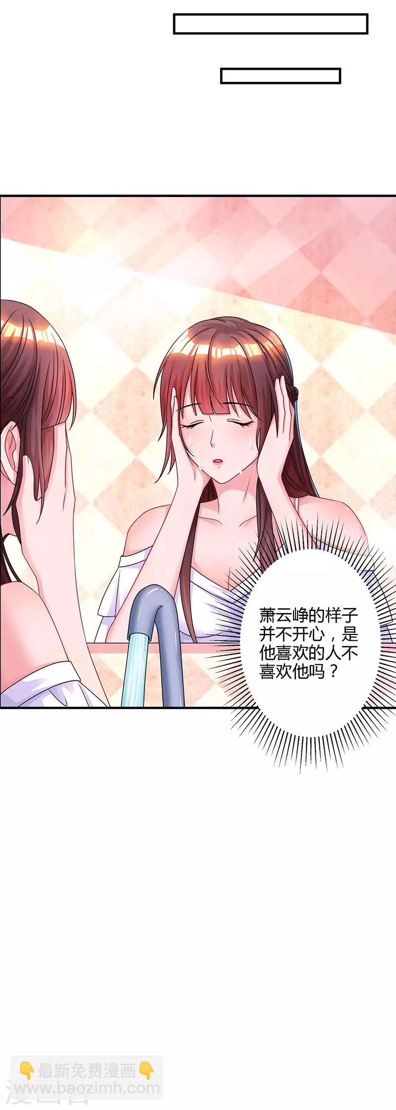 第75话 这是吃醋了？16