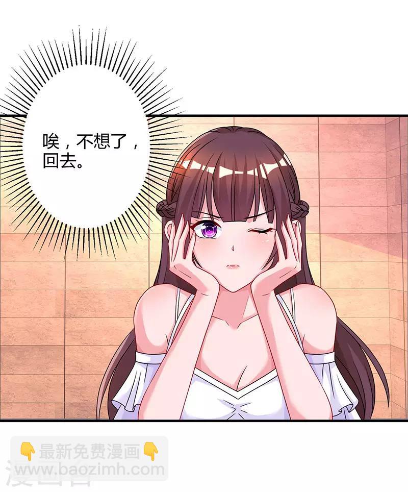 第75话 这是吃醋了？17