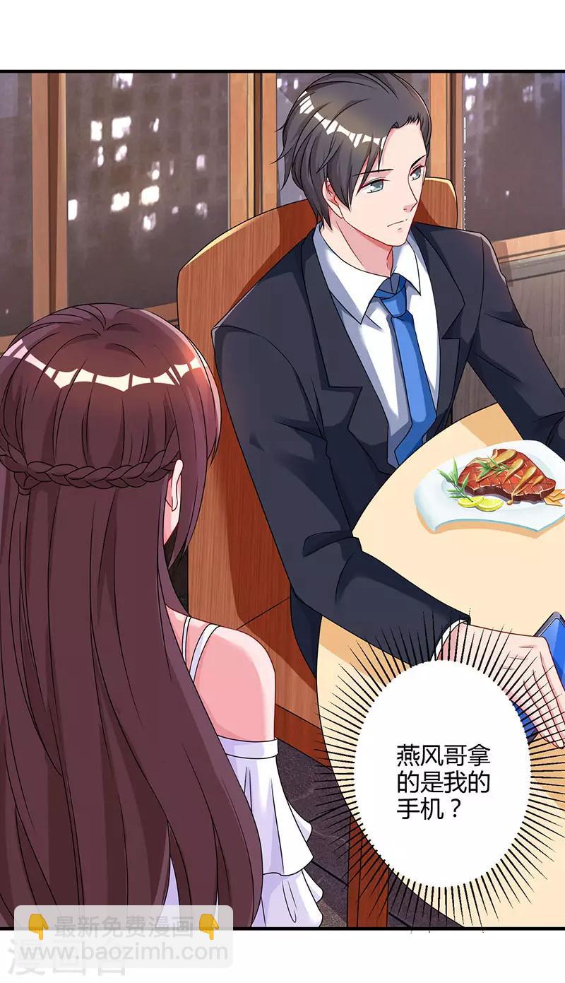 第75话 这是吃醋了？19
