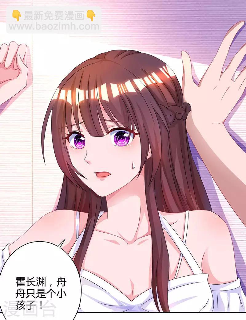 第75话 这是吃醋了？2
