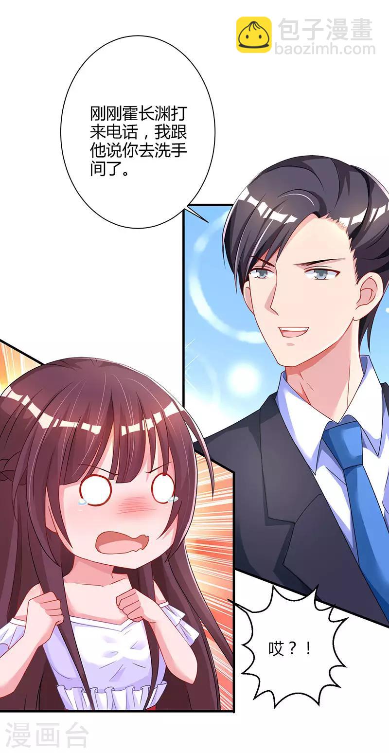 第75话 这是吃醋了？20