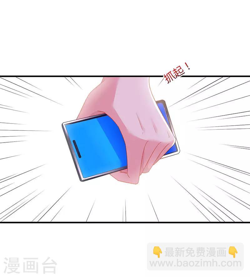 第75话 这是吃醋了？21
