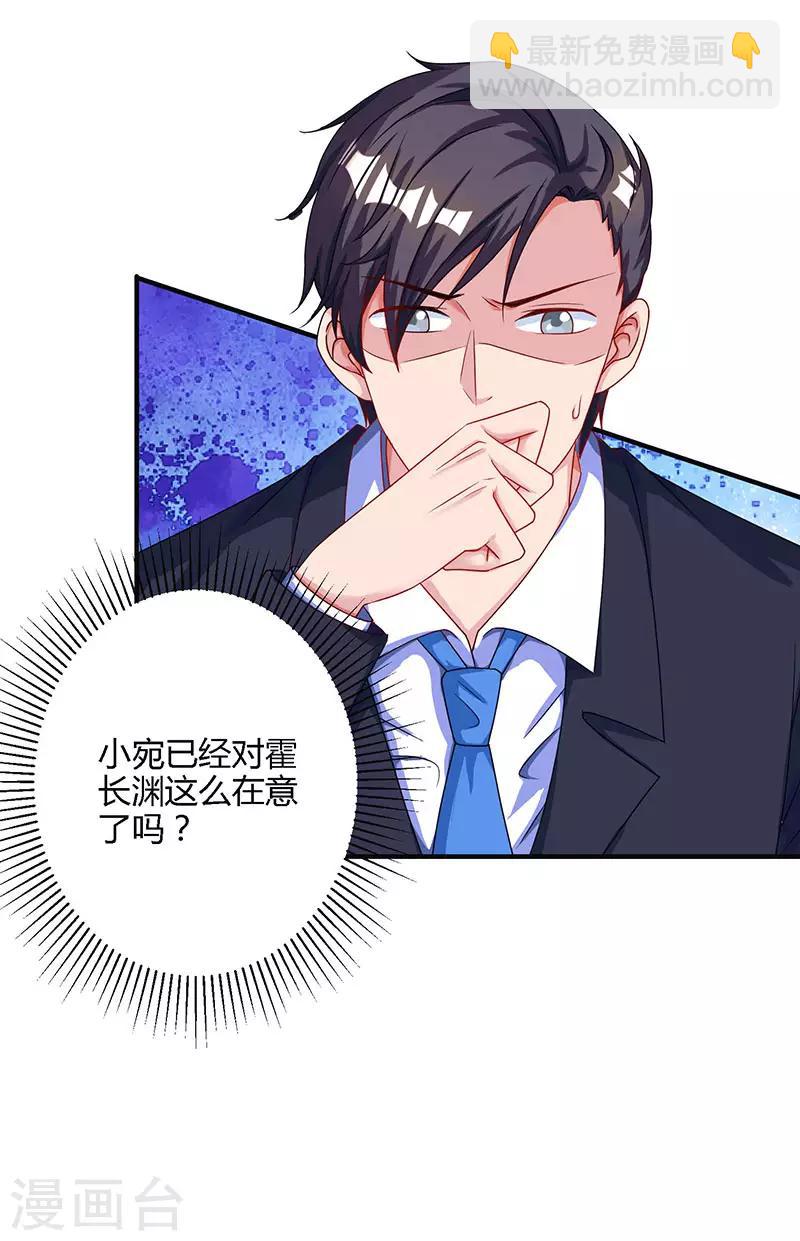 第75话 这是吃醋了？23