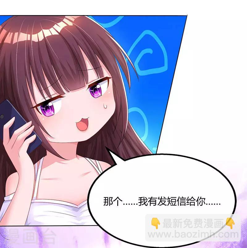 第75话 这是吃醋了？26