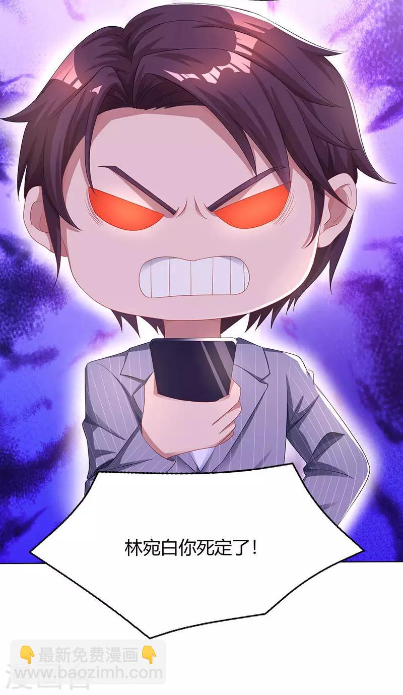 第75话 这是吃醋了？27