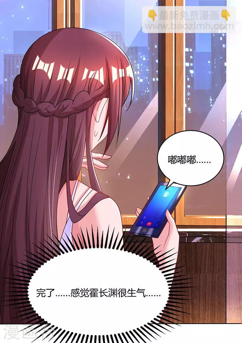 第75话 这是吃醋了？28