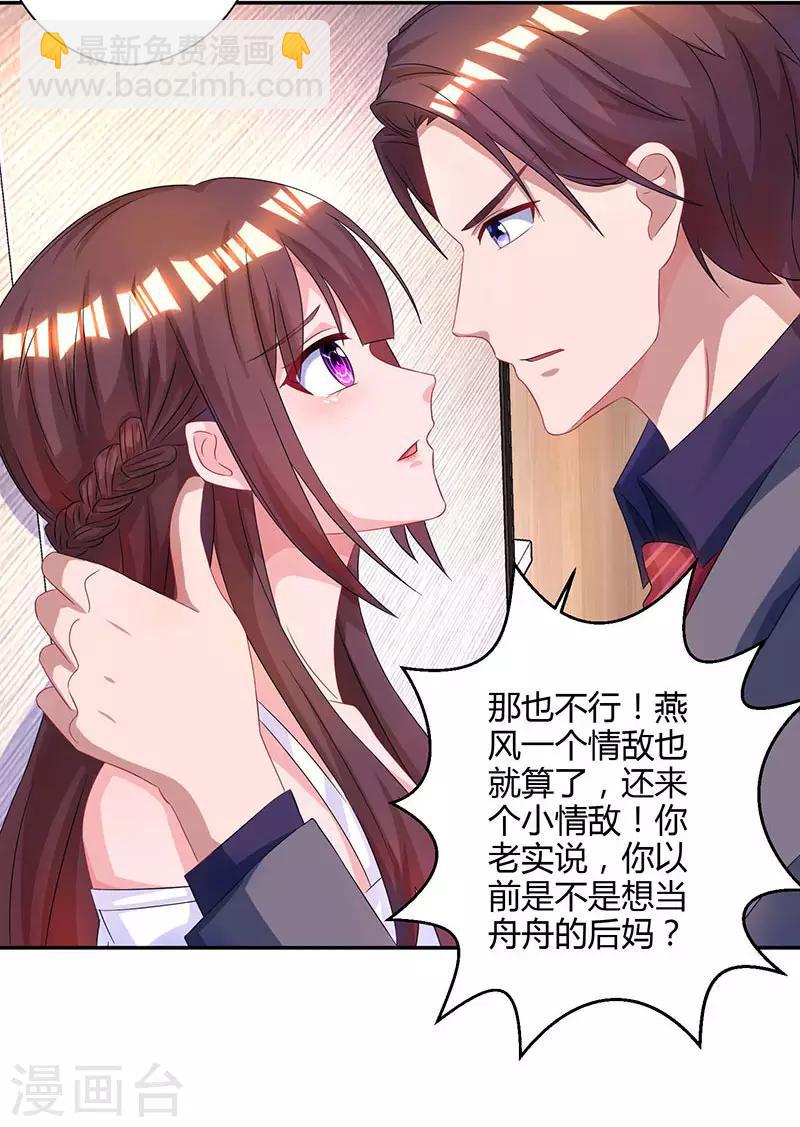 第75话 这是吃醋了？3