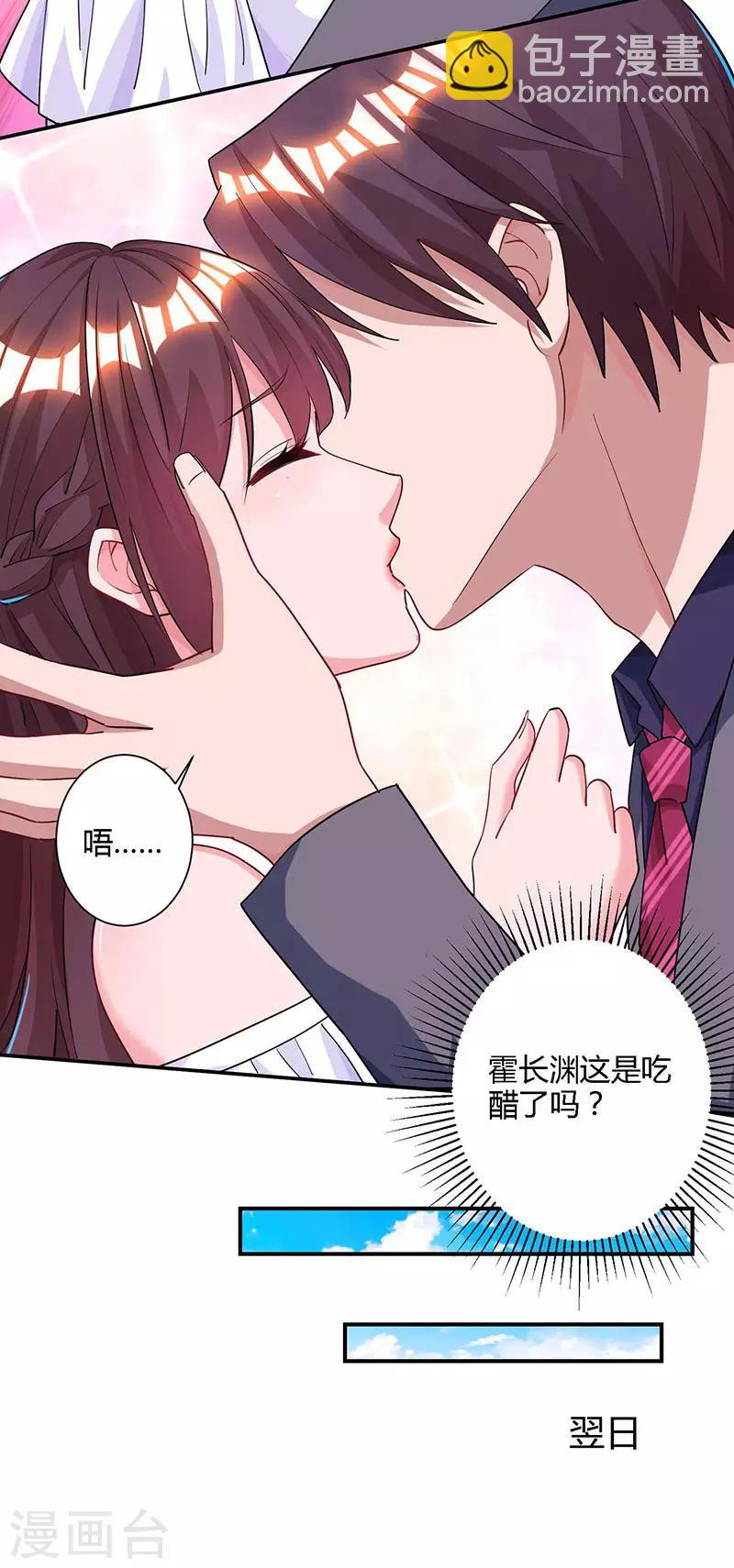 第75话 这是吃醋了？6