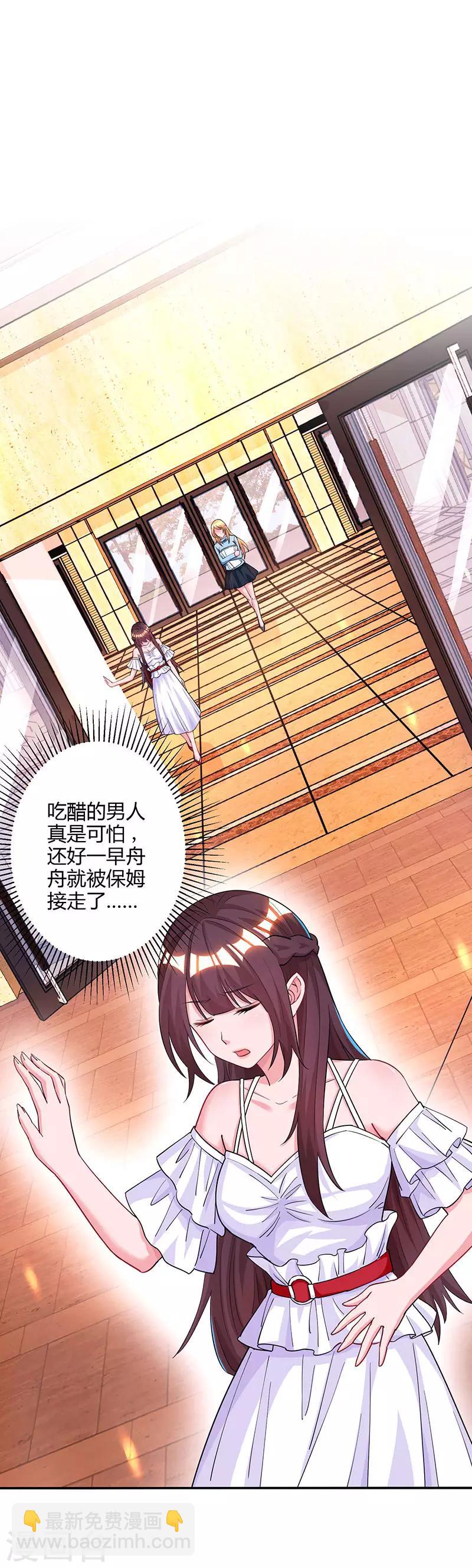 第75话 这是吃醋了？7