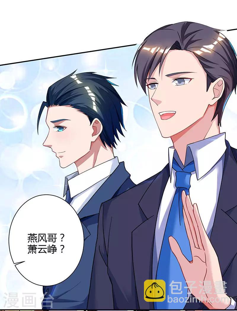 第75话 这是吃醋了？9
