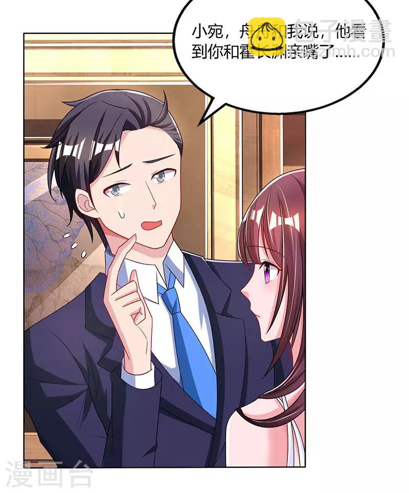 第76话 你要乖乖的1