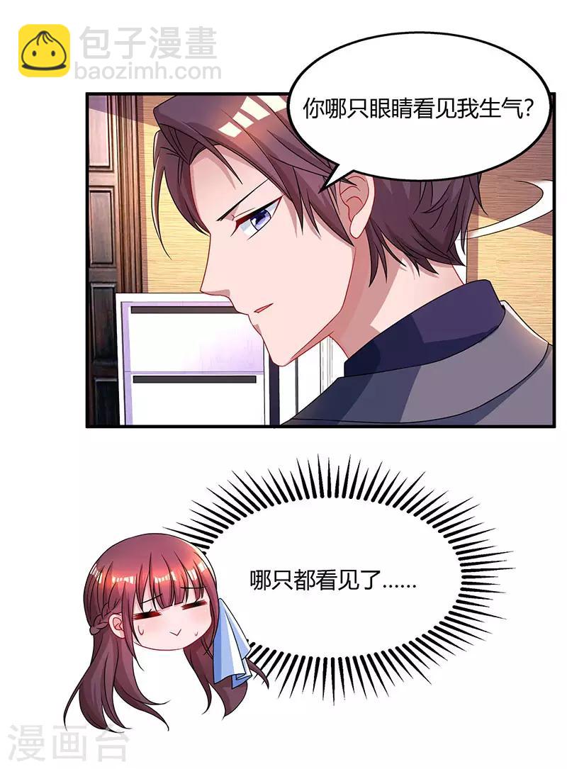 第76话 你要乖乖的11