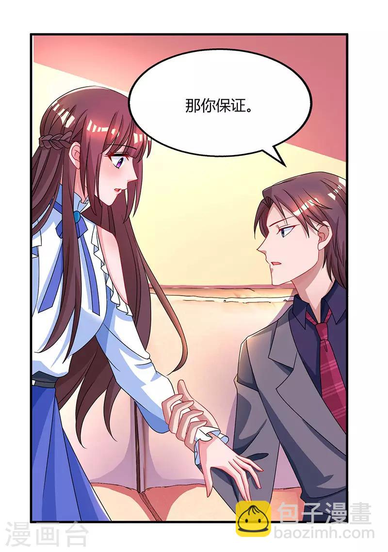 第76话 你要乖乖的13