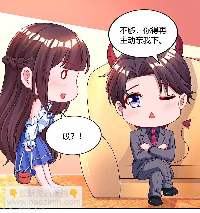 第76话 你要乖乖的15
