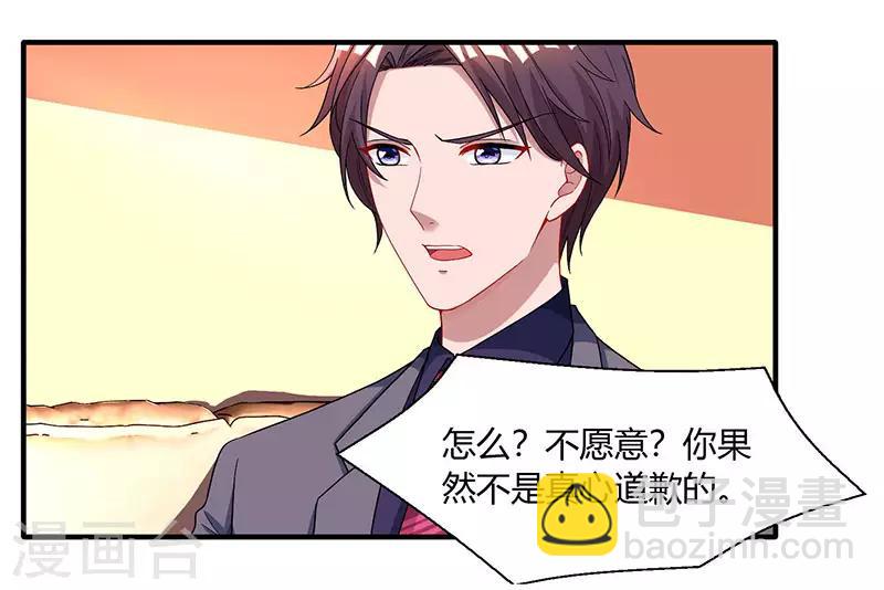 第76话 你要乖乖的16