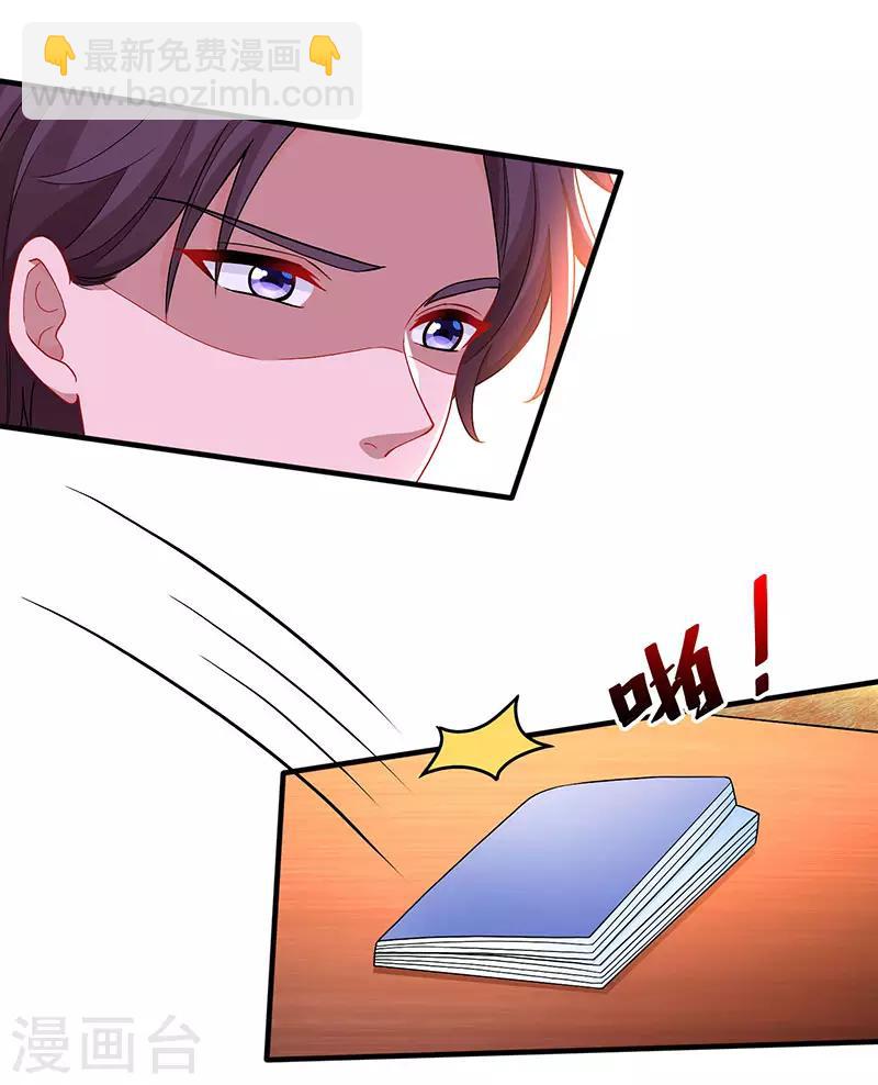 第76话 你要乖乖的18
