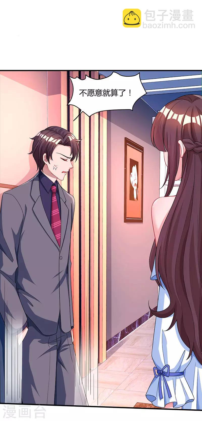 第76话 你要乖乖的19