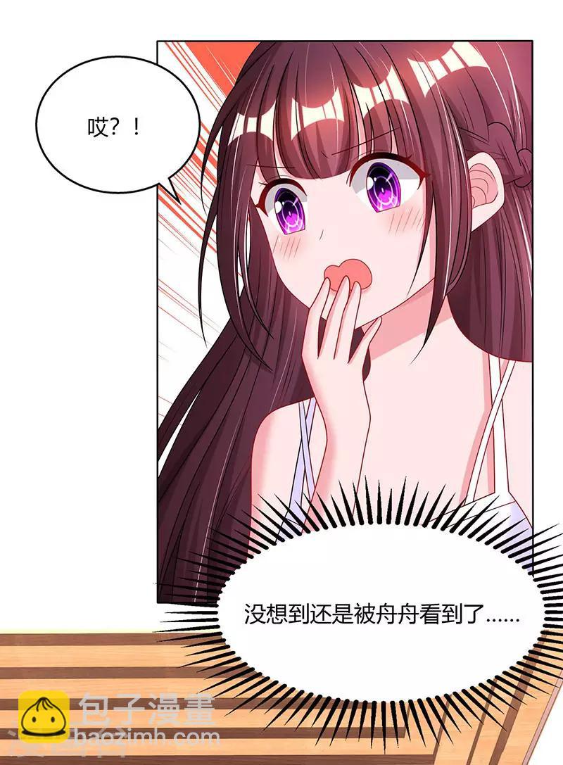 第76话 你要乖乖的2