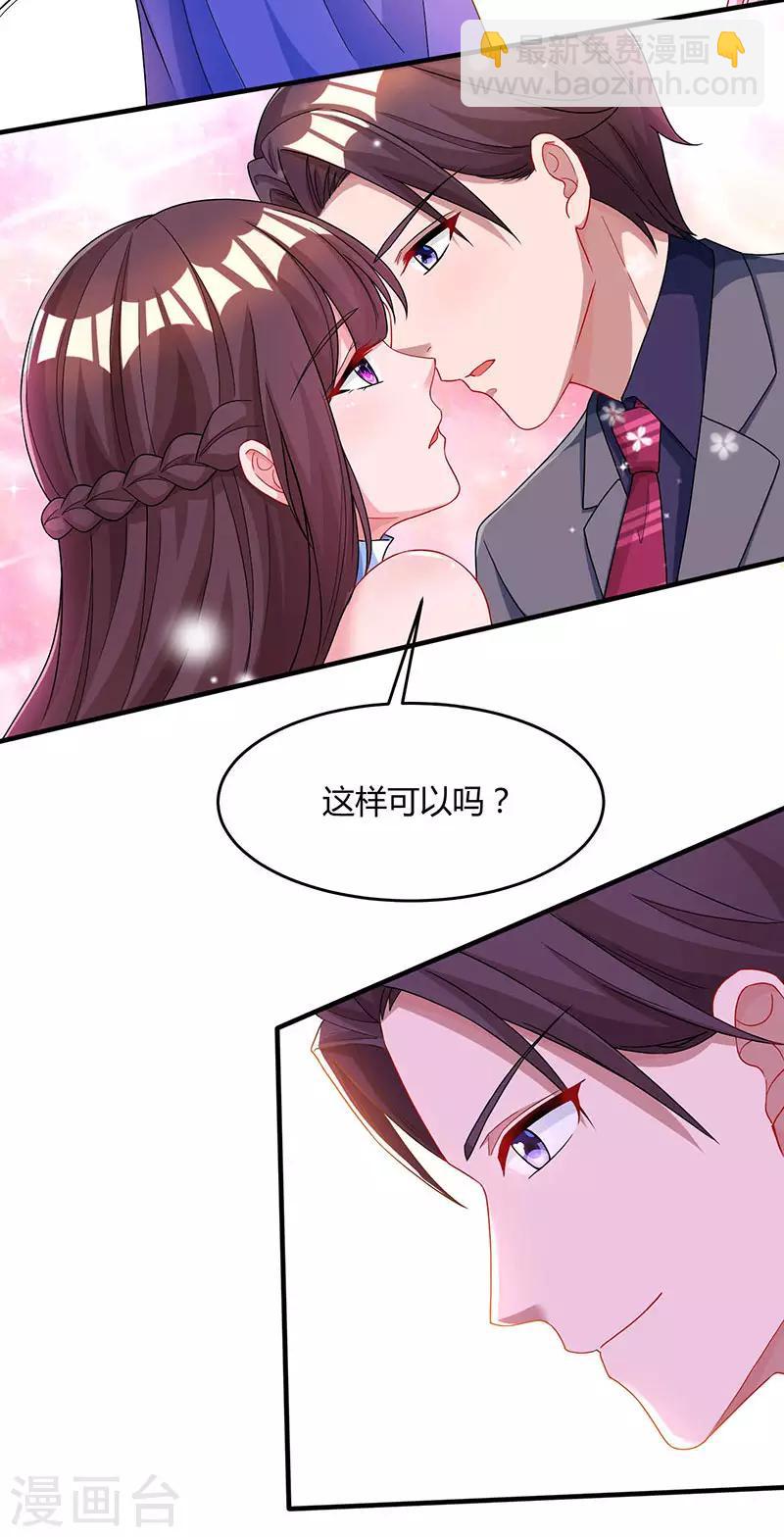 第76话 你要乖乖的22
