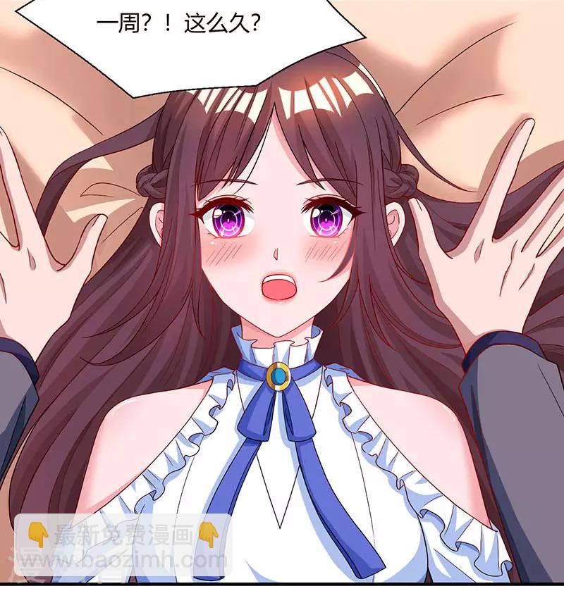 第76话 你要乖乖的25