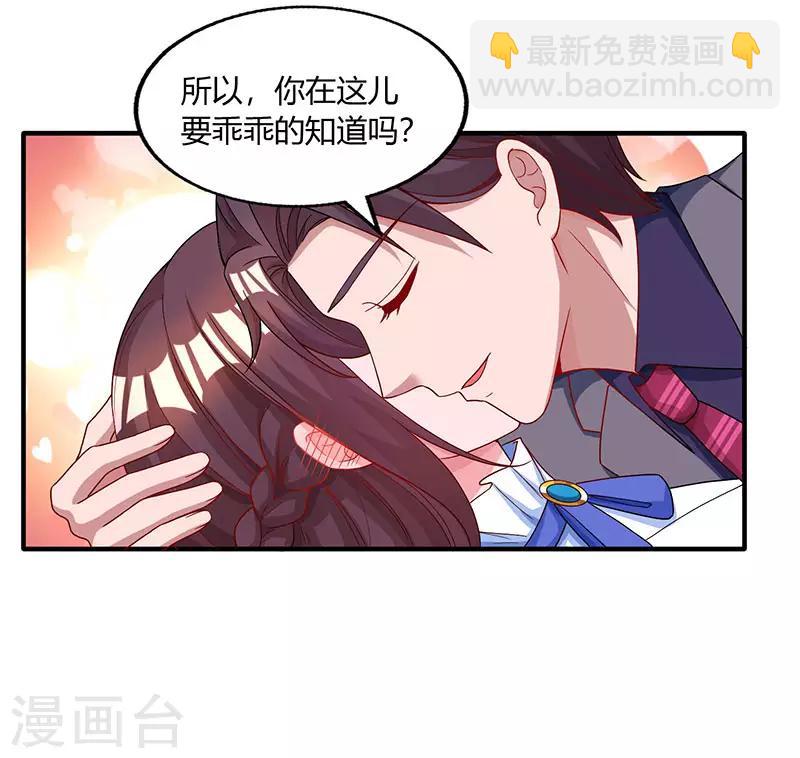 第76话 你要乖乖的26