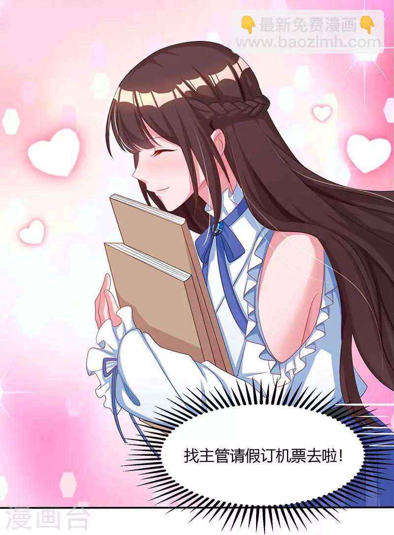 第76话 你要乖乖的32