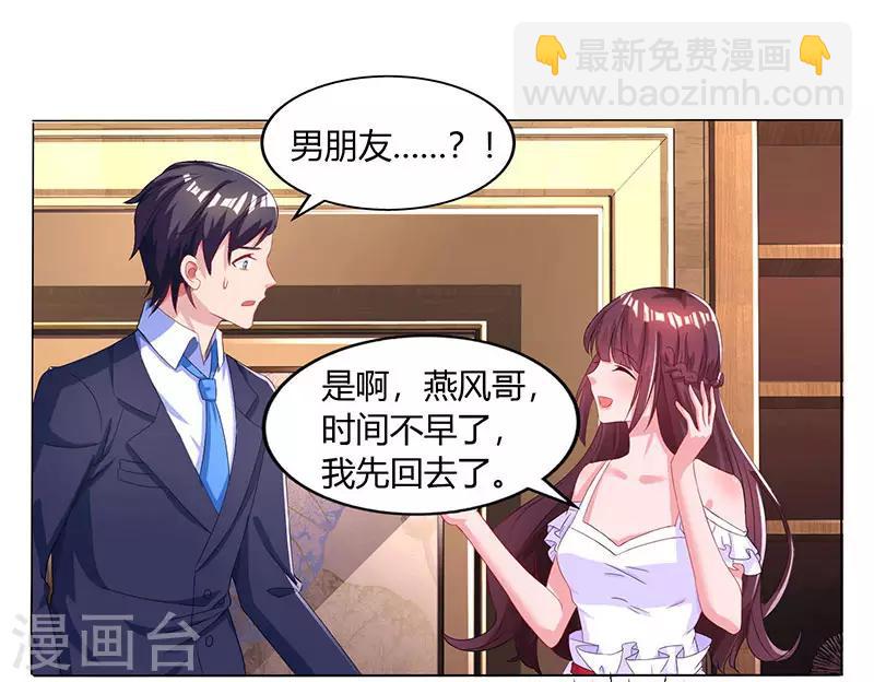 第76话 你要乖乖的4