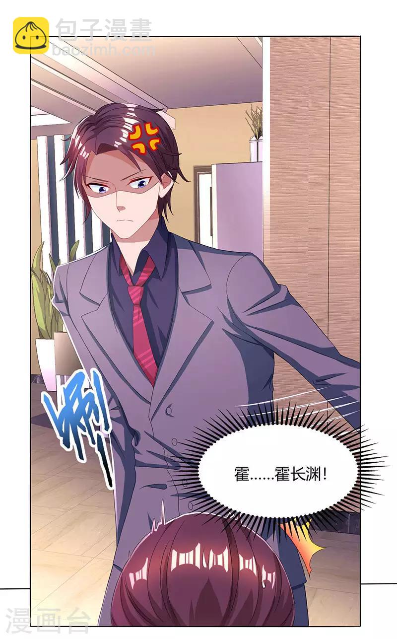 第76话 你要乖乖的8