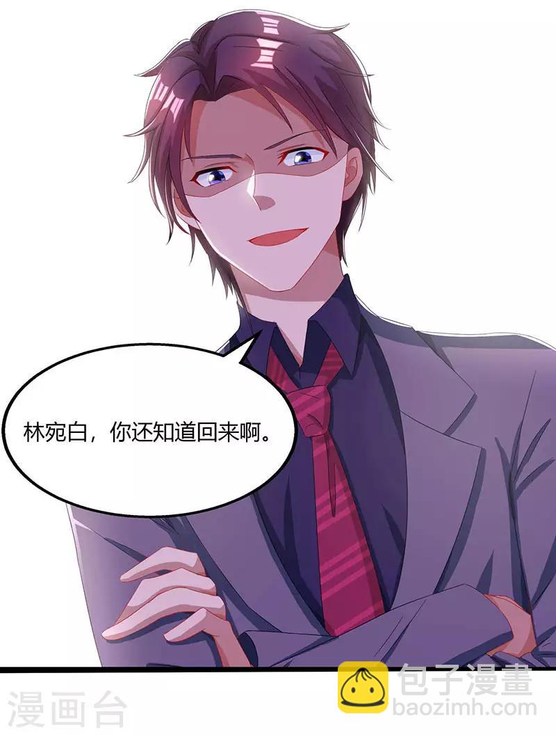 第76话 你要乖乖的9