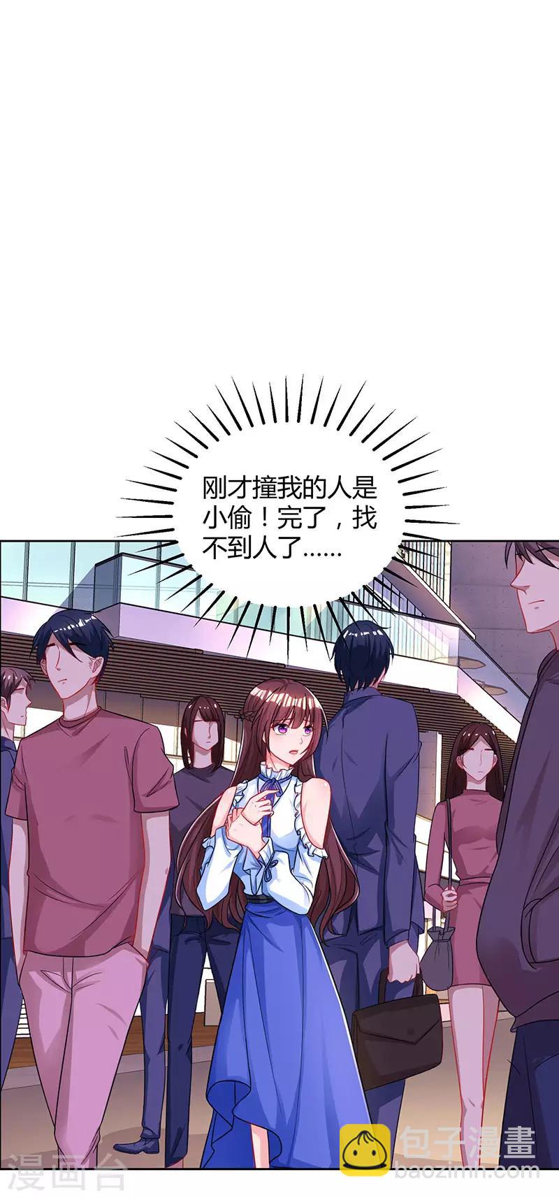 第77话 一时冲动10