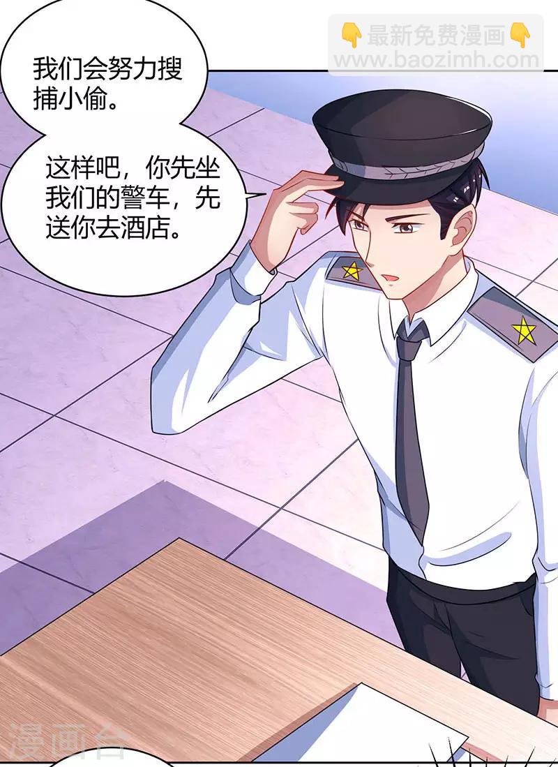 第77话 一时冲动14