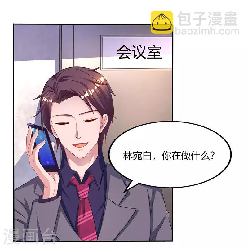 第77话 一时冲动2