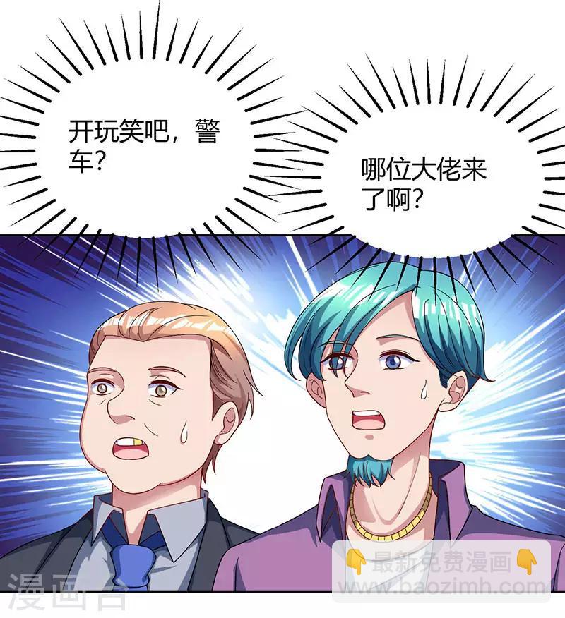 第77话 一时冲动20