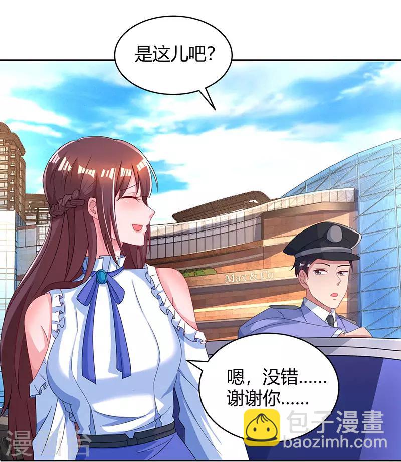 第77话 一时冲动24