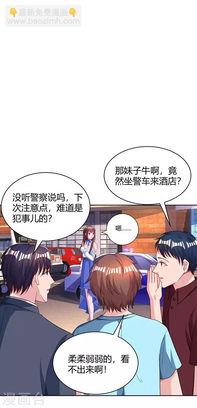 第77话 一时冲动26