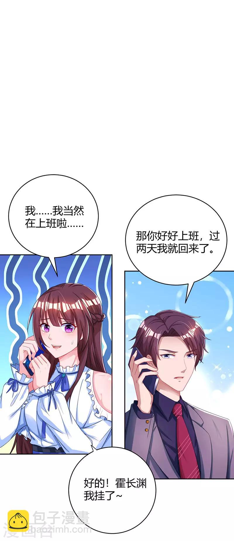 第77话 一时冲动3