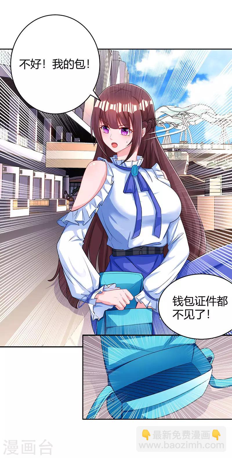 第77话 一时冲动9