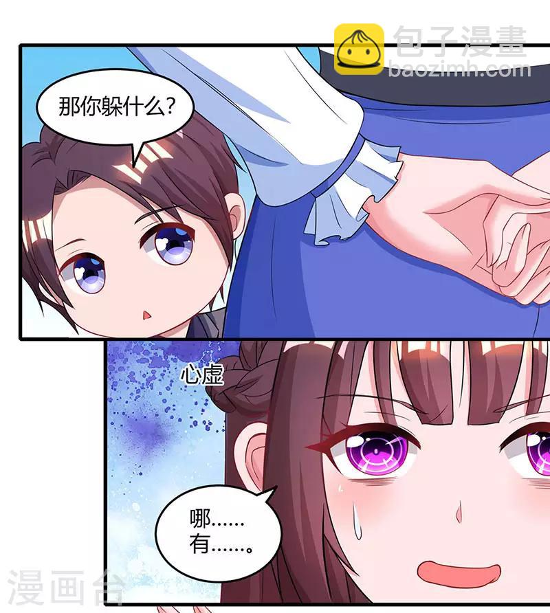 第78话 你来，我很开心17